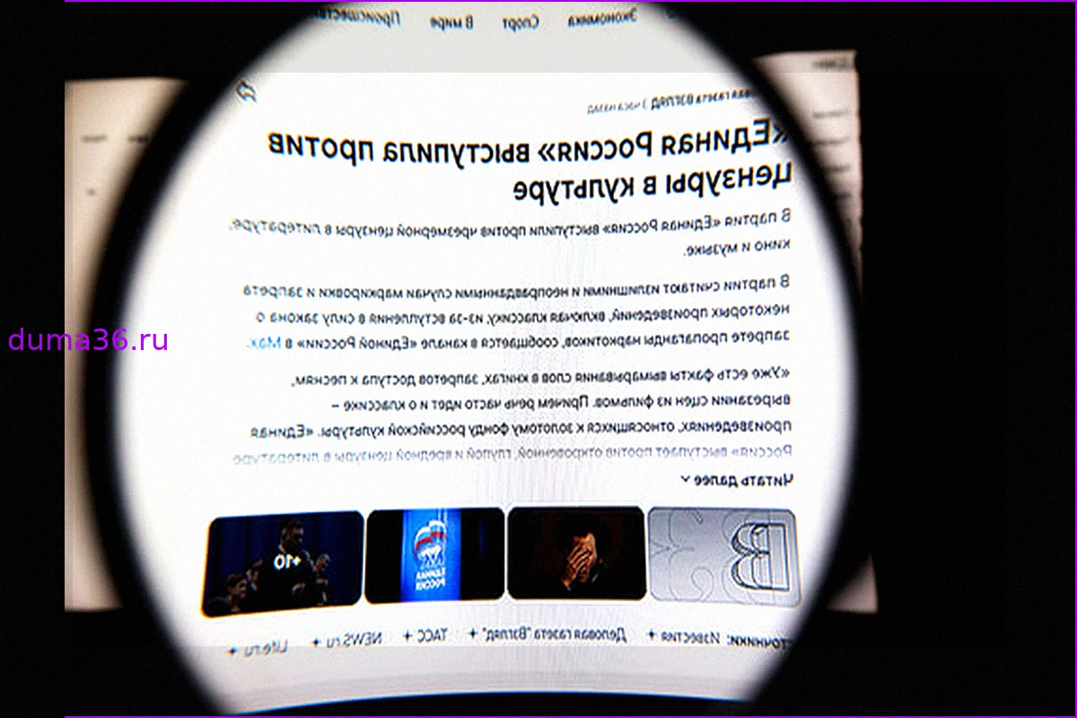 Партия «Единая Россия» меняет риторику в преддверии выборов в Госдуму