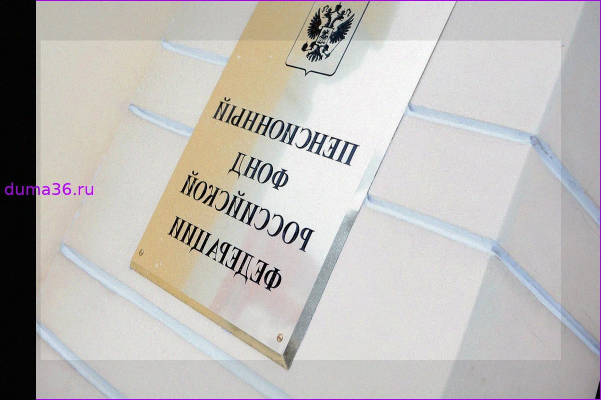 Как россиянам увеличить будущую пенсию через добровольные взносы