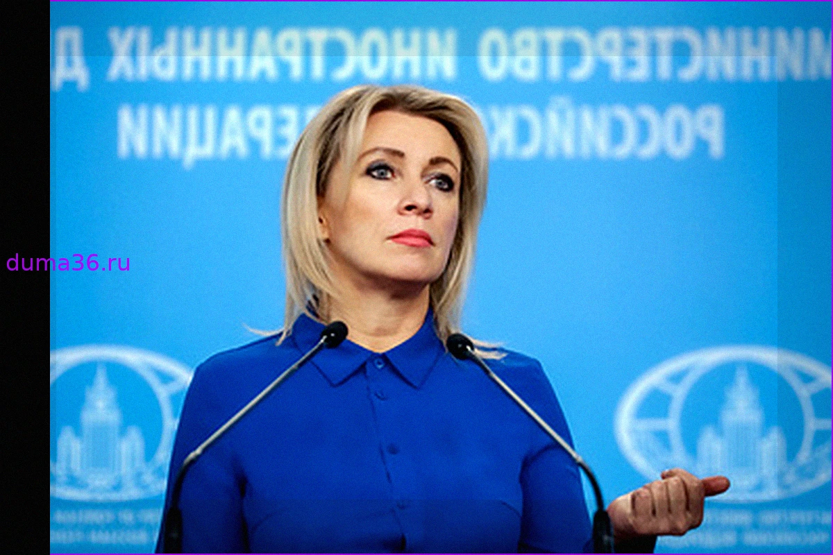 Мария Захарова назвала Международный уголовный суд инструментом неоколониализма