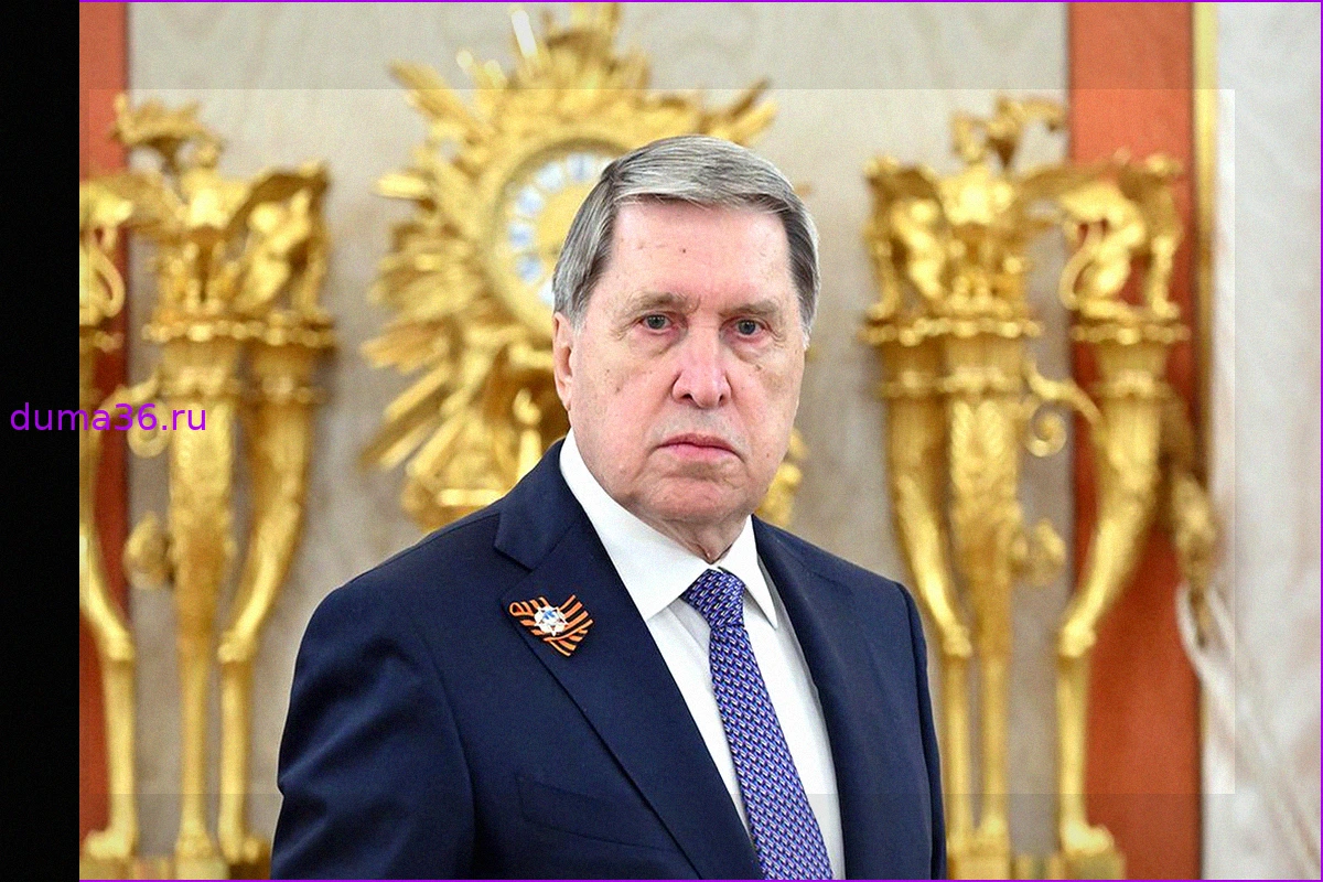 Юрий Ушаков объяснил причины активизации диалога между Россией и США