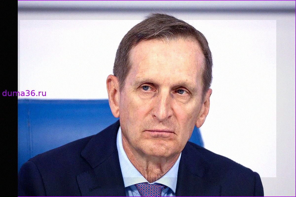 Сергей Нарышкин: недипломатический подход к разрешению украинского конфликта