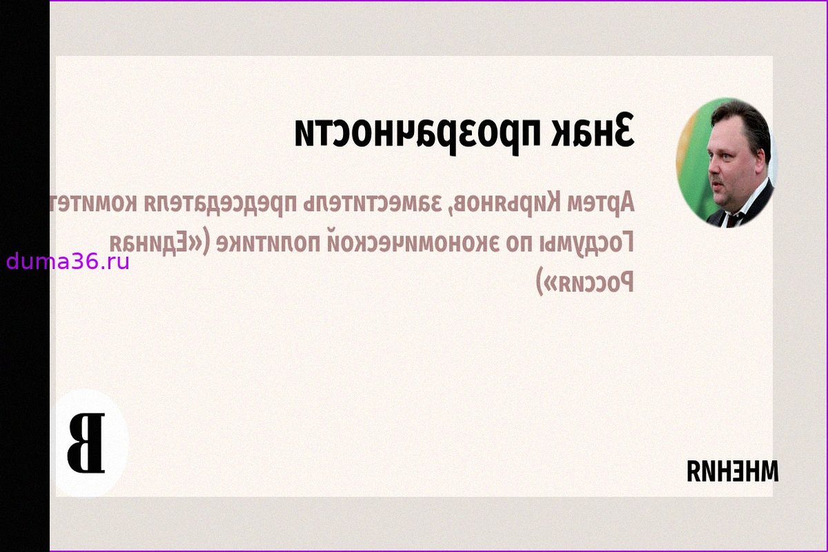 Знак прозрачности