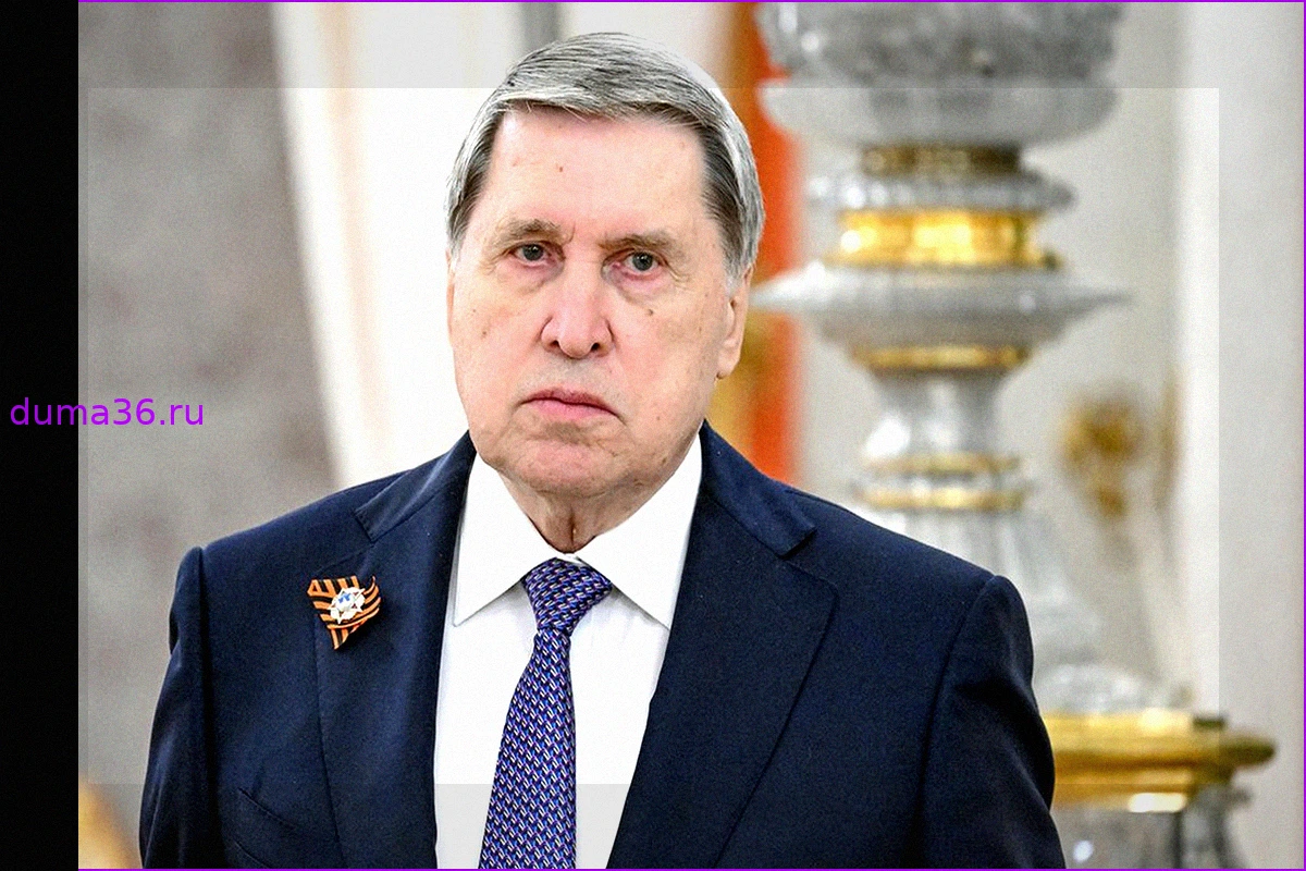 Ушаков: Двухдневные переговоры России и США о перемирии на Украине