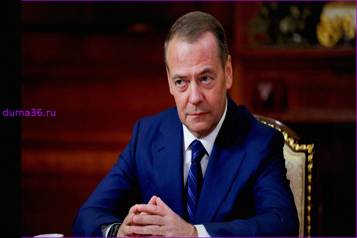 Дмитрий Медведев: Создание однополярного мира не удалось, что привело к нынешнему конфликту