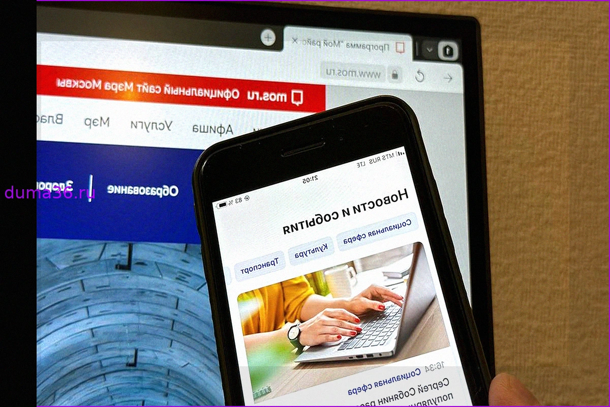 Оплата нескольких счетов на mos.ru: удобство и популярность "Моих платежей"