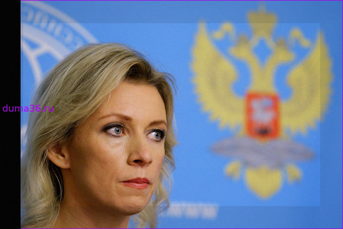 Захарова обвинила США в навязывании гражданства детям российских дипломатов