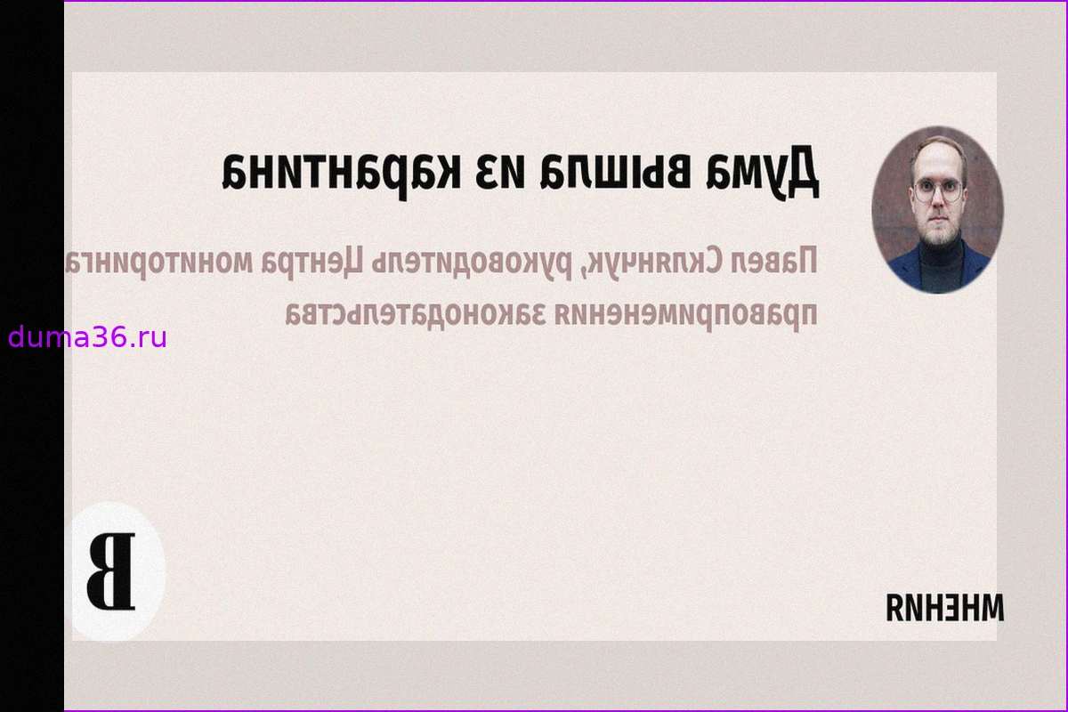 Госдума корректирует график работы: Новые правила перед выборами