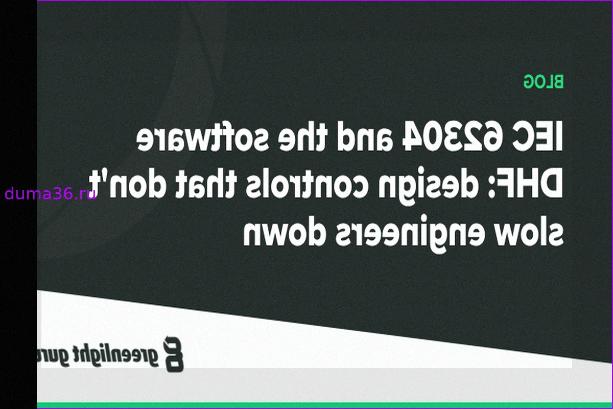 IEC 62304 и файл истории разработки ПО: упрощение соответствия