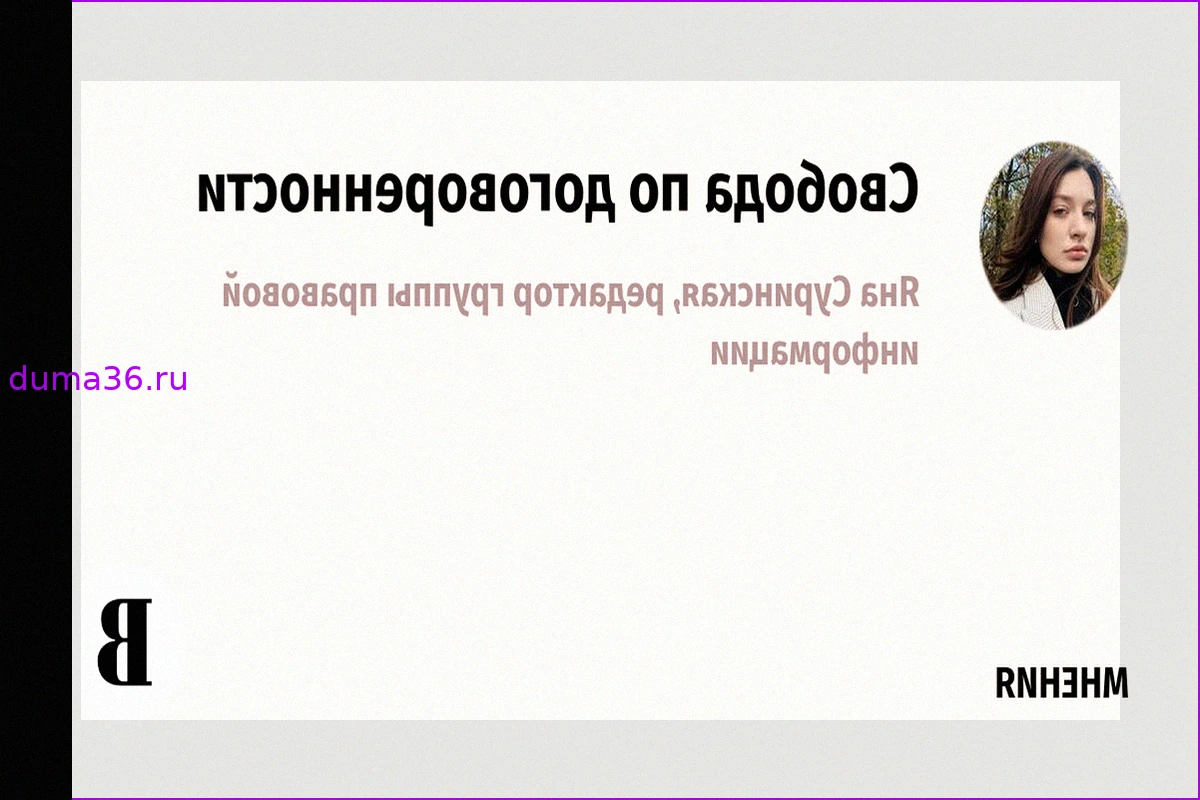 Свобода по договоренности