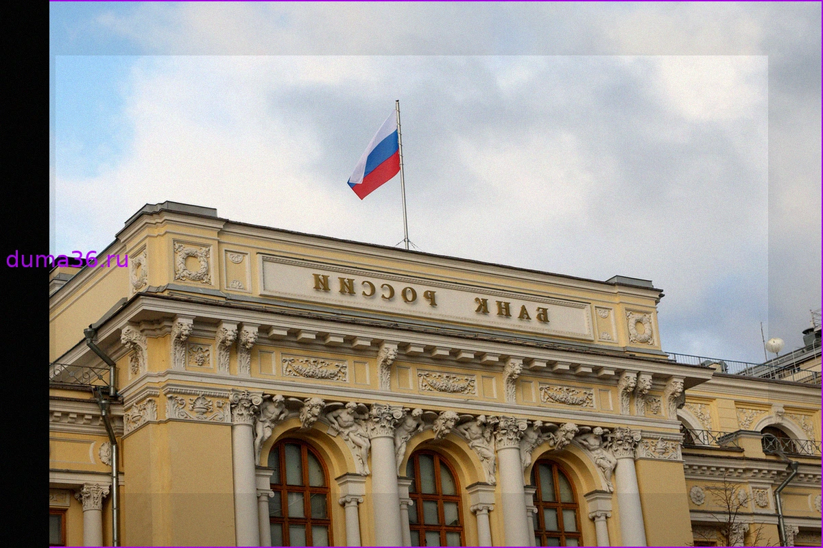 Центробанк РФ: Возможности для снижения ключевой ставки сужаются